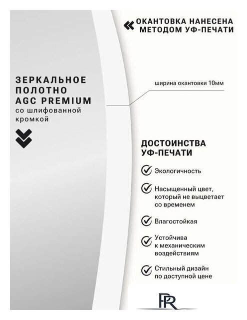  EMZE 70 LED.UV.70.70.BEL (белый с УФ-окантовкой и подсветкой) - Изображение №7 — Интернет-магазин ПроЗаказ