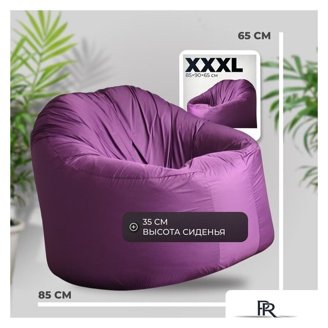 Кресло-мешок Mio Tesoro Poparada XXXL PO-65x85-FI (фиалка) - Изображение №4 — Интернет-магазин ПроЗаказ