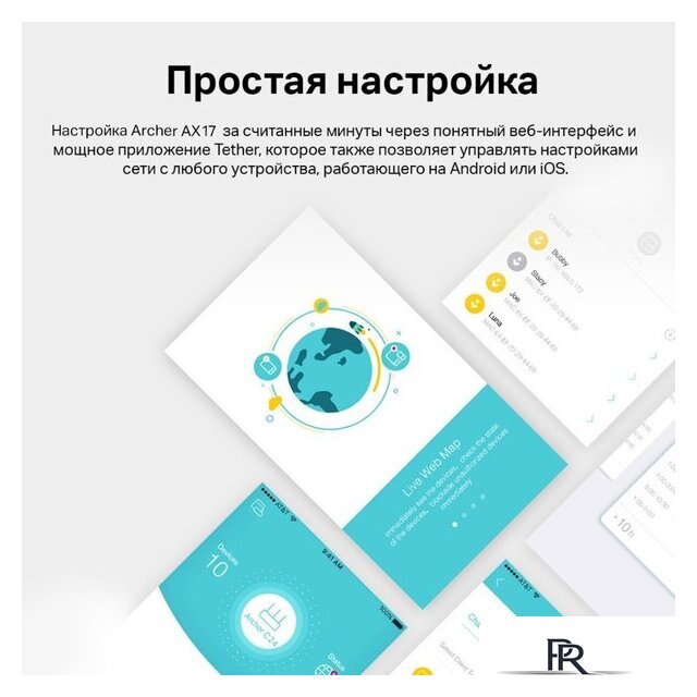 Wi-Fi роутер TP-Link Archer AX17 - Изображение №10 — Интернет-магазин ПроЗаказ