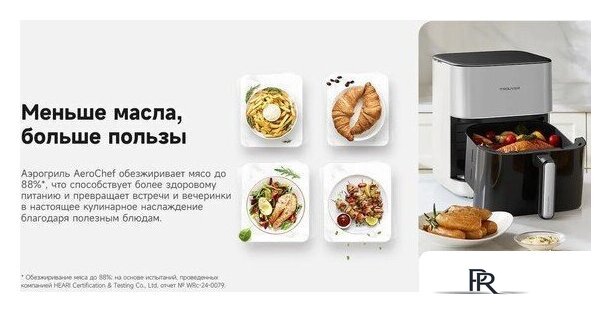 Аэрогриль (аэрофритюрница) Trouver Air Fryer FD10 Pro VFF12A (белый) - Изображение №15 — Интернет-магазин ПроЗаказ