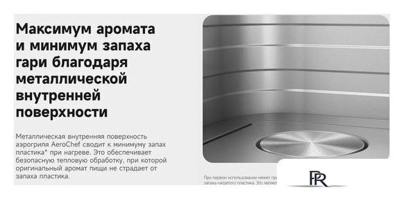 Аэрогриль (аэрофритюрница) Trouver Air Fryer FD10 Pro VFF12A (белый) - Изображение №14 — Интернет-магазин ПроЗаказ