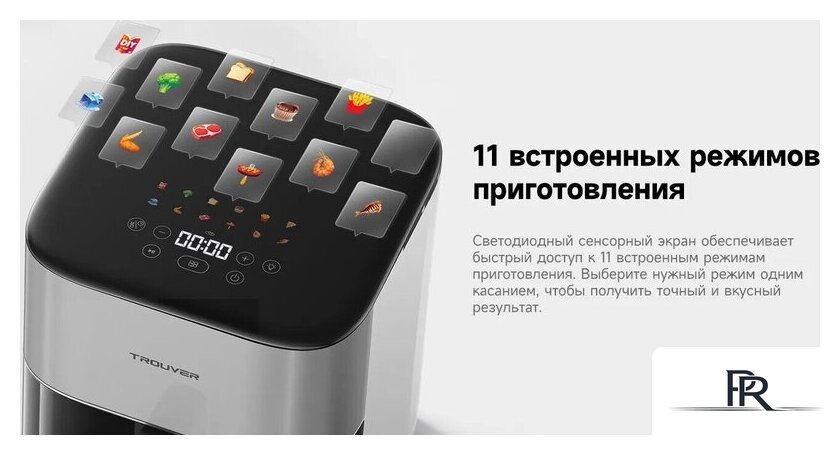 Аэрогриль (аэрофритюрница) Trouver Air Fryer FD10 Pro VFF12A (белый) - Изображение №17 — Интернет-магазин ПроЗаказ