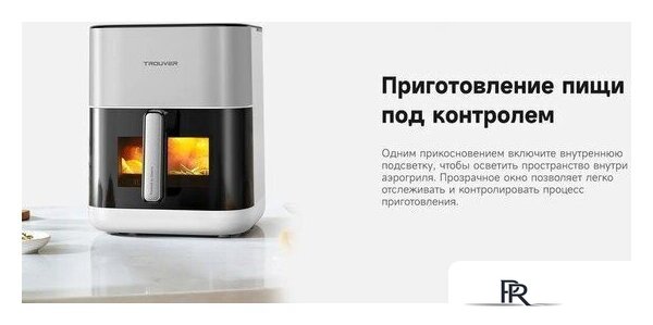 Аэрогриль (аэрофритюрница) Trouver Air Fryer FD10 Pro VFF12A (белый) - Изображение №11 — Интернет-магазин ПроЗаказ