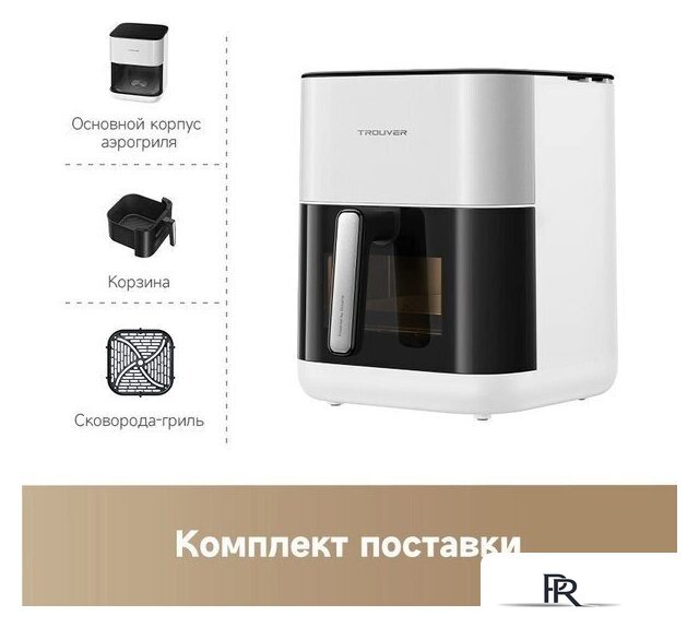 Аэрогриль (аэрофритюрница) Trouver Air Fryer FD10 Pro VFF12A (белый) - Изображение №9 — Интернет-магазин ПроЗаказ
