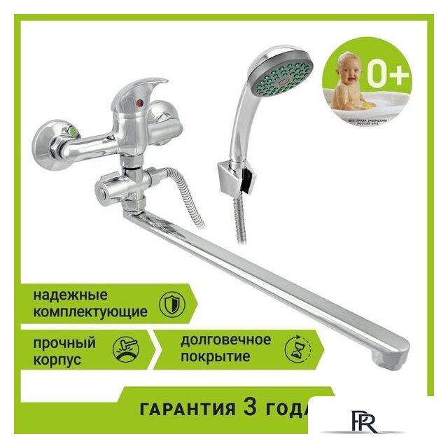 Смеситель Juguni 0402.941C - Изображение №2 — Интернет-магазин ПроЗаказ