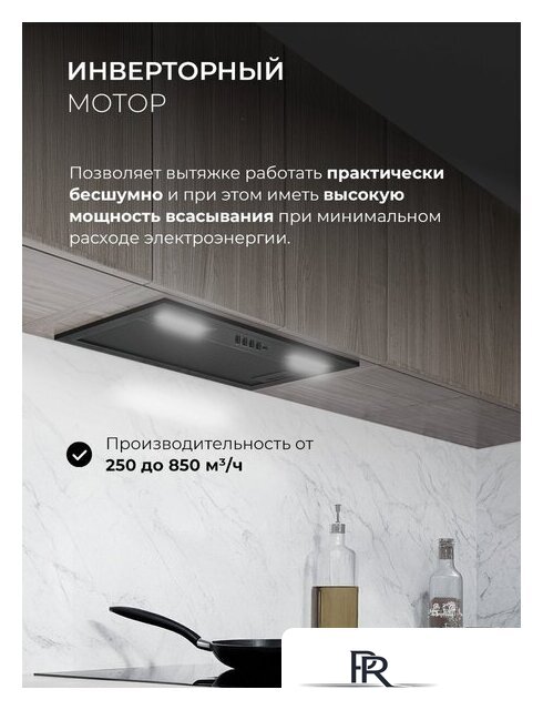 Кухонная вытяжка LEX Hyper 600 Inverter BBL - Изображение №2 — Интернет-магазин ПроЗаказ