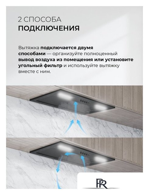 Кухонная вытяжка LEX Hyper 600 Inverter BBL - Изображение №6 — Интернет-магазин ПроЗаказ