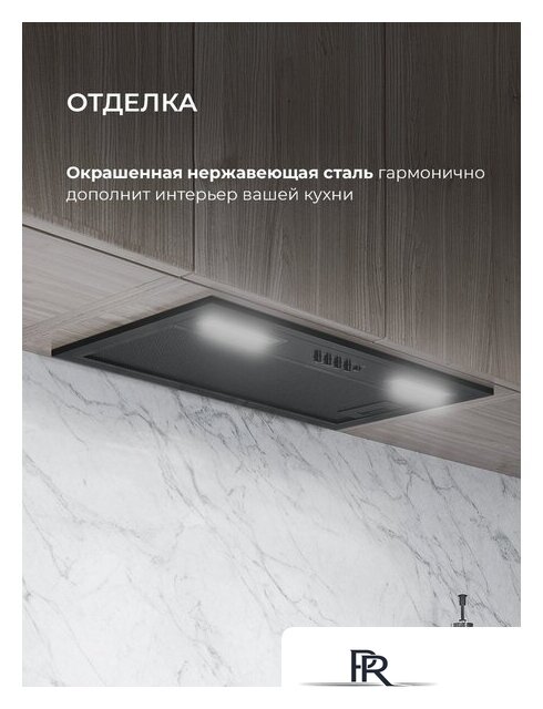 Кухонная вытяжка LEX Hyper 600 Inverter BBL - Изображение №5 — Интернет-магазин ПроЗаказ