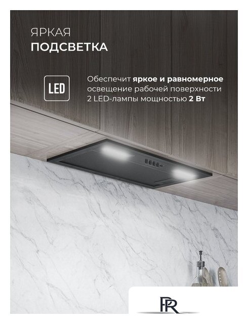 Кухонная вытяжка LEX Hyper 600 Inverter BBL - Изображение №4 — Интернет-магазин ПроЗаказ