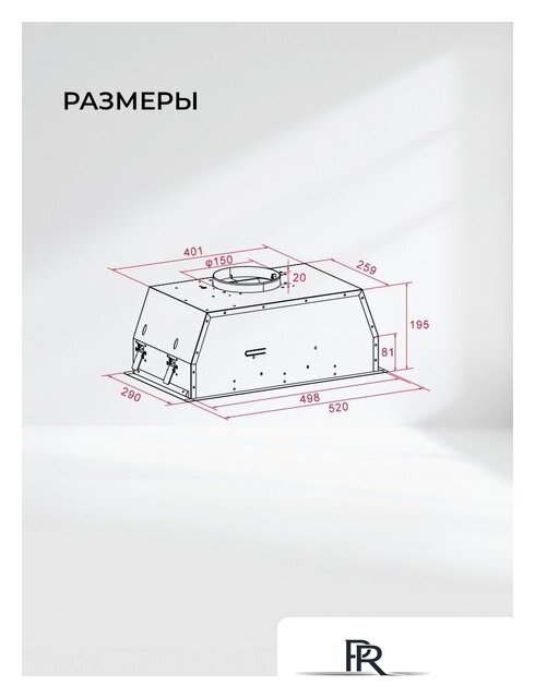 Кухонная вытяжка LEX Hyper 600 Inverter BBL - Изображение №8 — Интернет-магазин ПроЗаказ