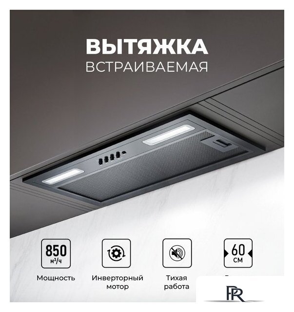 Кухонная вытяжка LEX Hyper 600 Inverter BBL - Изображение №1 — Интернет-магазин ПроЗаказ