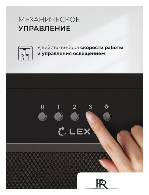 Кухонная вытяжка LEX Hyper 600 Inverter BBL - Изображение №3 — Интернет-магазин ПроЗаказ