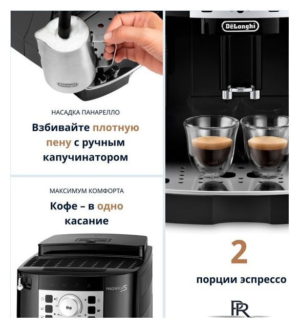 Кофемашина DeLonghi Magnifica S ECAM 22.110.B - Изображение №9 — Интернет-магазин ПроЗаказ