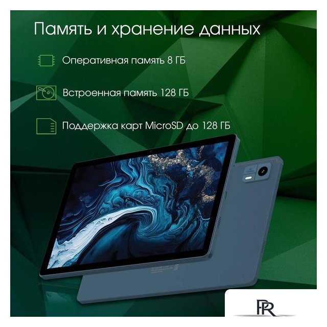 Планшет Digma Pro HIT 14 T606 4G 4GB/128GB (синий) - Изображение №6 — Интернет-магазин ПроЗаказ