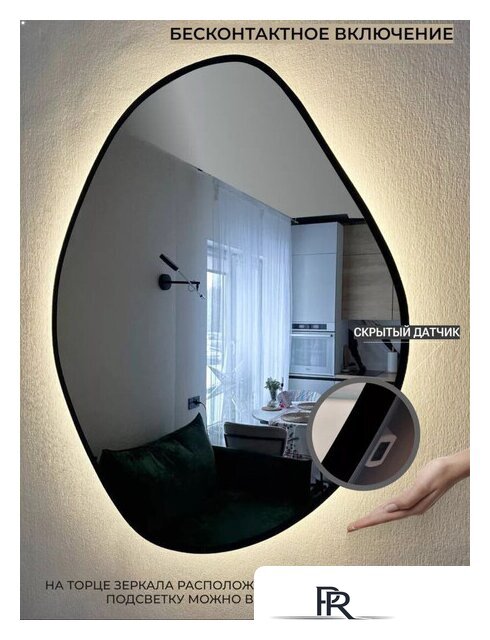 Зеркало EMZE Led с подсветкой и УФ-окантовкой 76x92 LED.UV.NF.76.92.CHE.4K (черный) - Изображение №5 — Интернет-магазин ПроЗаказ