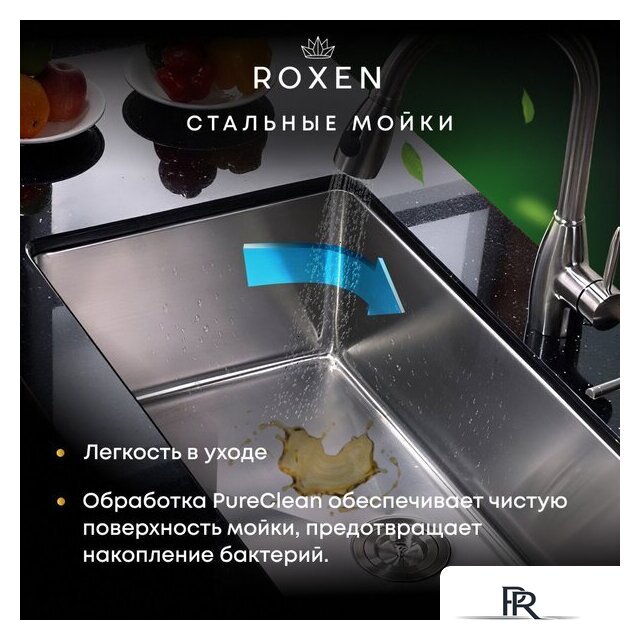 Кухонная мойка Roxen Simple 560220-55 сатин (с коландером и дозатором) - Изображение №12 — Интернет-магазин ПроЗаказ