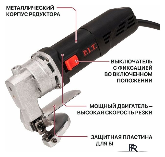 Листовые электрические ножницы P.I.T. PDJ250-C - Изображение №9 — Интернет-магазин ПроЗаказ