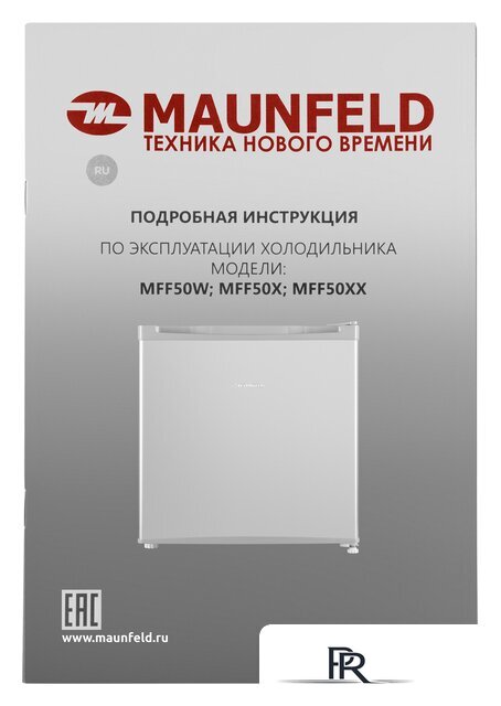 Однокамерный холодильник MAUNFELD MFF50SL - Изображение №14 — Интернет-магазин ПроЗаказ