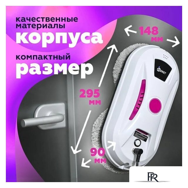 Робот для мытья окон Даджет dBot W120 - Изображение №9 — Интернет-магазин ПроЗаказ