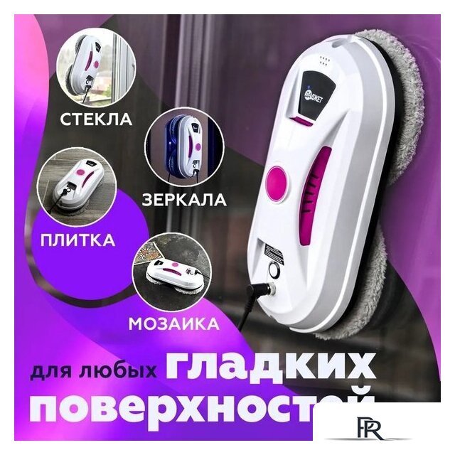 Робот для мытья окон Даджет dBot W120 - Изображение №5 — Интернет-магазин ПроЗаказ