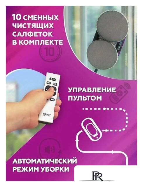 Робот для мытья окон Даджет dBot W120 - Изображение №7 — Интернет-магазин ПроЗаказ