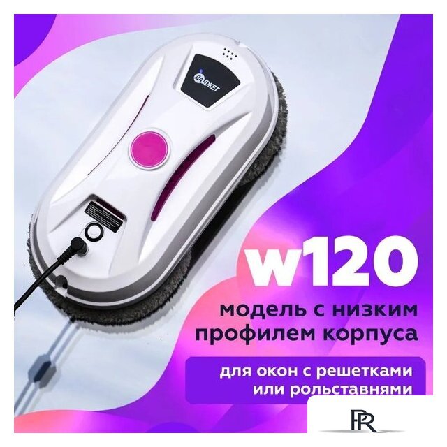 Робот для мытья окон Даджет dBot W120 - Изображение №2 — Интернет-магазин ПроЗаказ