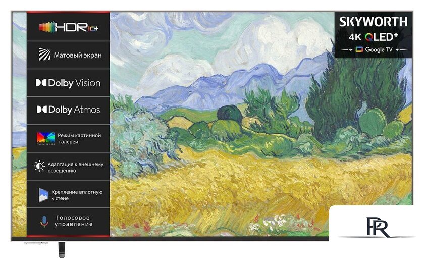 Телевизор Skyworth Frame 65LN70G - Изображение №1 — Интернет-магазин ПроЗаказ