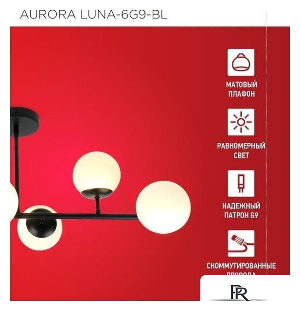 Люстра средней высоты In Home Aurora Luna-6G9-BL 6хG9 4690612062747 - Изображение №3 — Интернет-магазин ПроЗаказ