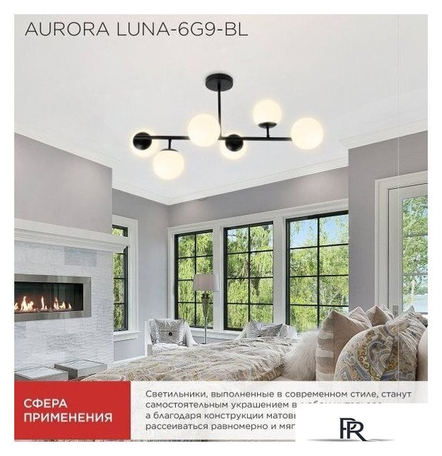 Люстра средней высоты In Home Aurora Luna-6G9-BL 6хG9 4690612062747 - Изображение №4 — Интернет-магазин ПроЗаказ