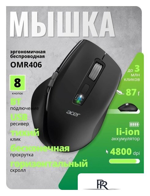 Мышь Acer OMR406 - Изображение №6 — Интернет-магазин ПроЗаказ