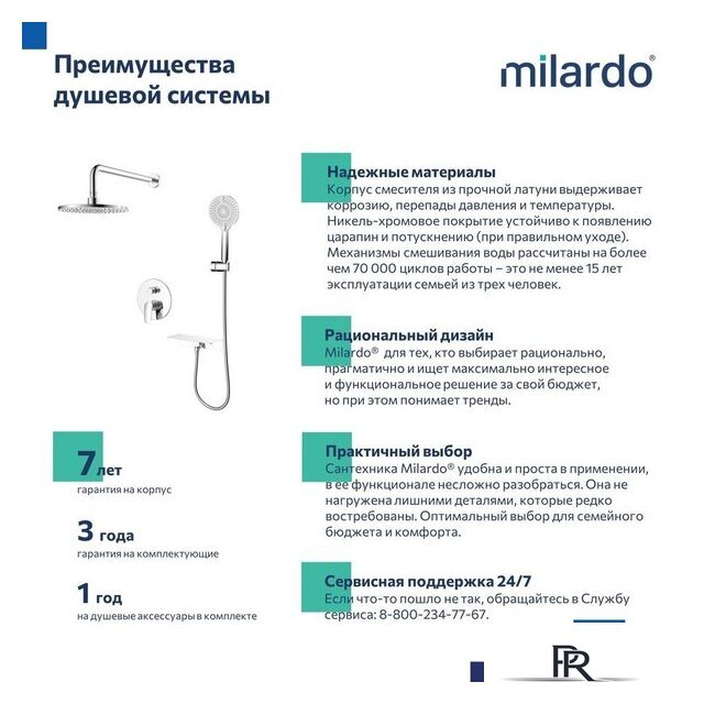 Душевая система  IDDIS Rora RORSB02M67 - Изображение №6 — Интернет-магазин ПроЗаказ
