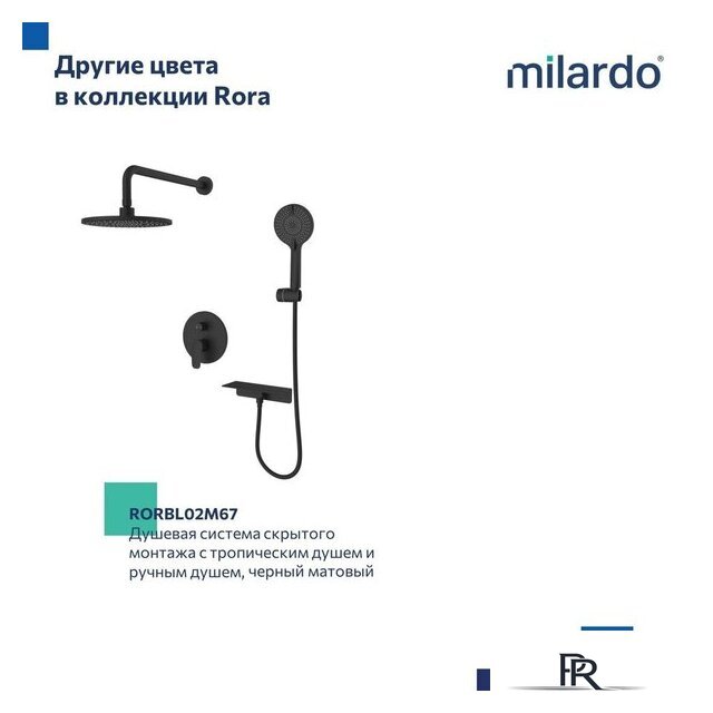 Душевая система  IDDIS Rora RORSB02M67 - Изображение №11 — Интернет-магазин ПроЗаказ