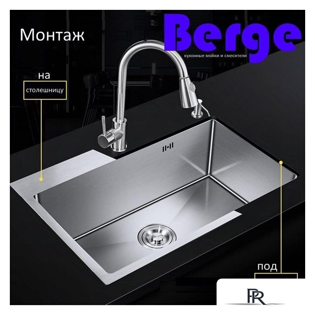 Кухонная мойка Berge 6045 Premium (сатин) - Изображение №2 — Интернет-магазин ПроЗаказ