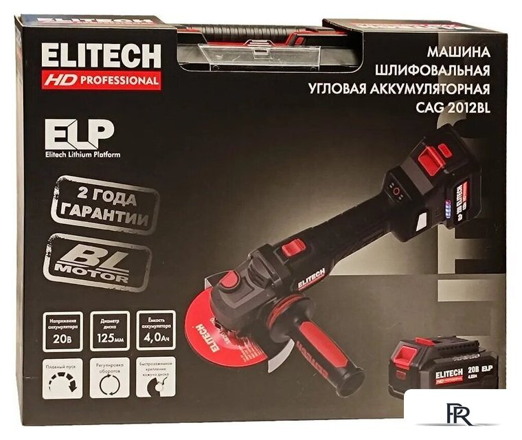 Угловая шлифмашина ELITECH CAG 2012BL E2213.074.02 (с 2-мя АКБ, кейс) - Изображение №4 — Интернет-магазин ПроЗаказ