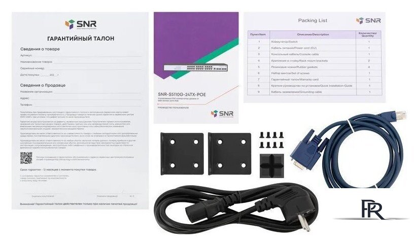 Управляемый коммутатор уровня 2+ SNR SNR-S5110G-24TX-POE - Изображение №5 — Интернет-магазин ПроЗаказ