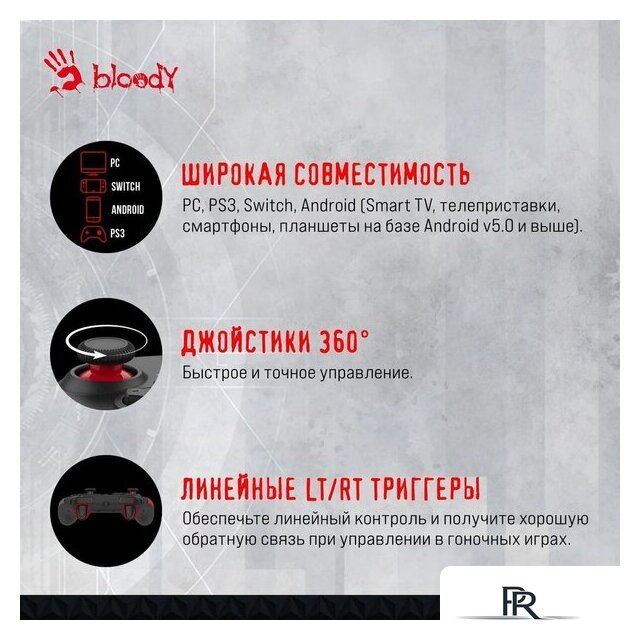 Геймпад A4Tech Bloody GP30 (черный/красный) - Изображение №5 — Интернет-магазин ПроЗаказ