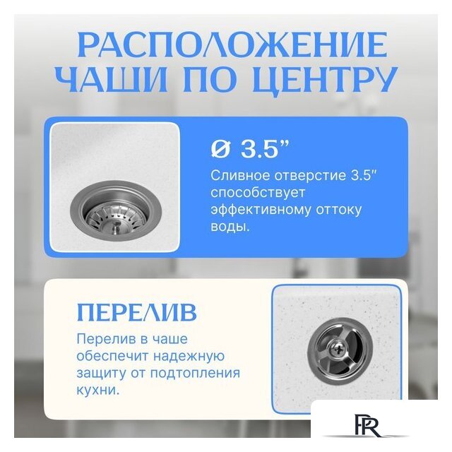 Кухонная мойка Saniteco Mare (белый) - Изображение №2 — Интернет-магазин ПроЗаказ