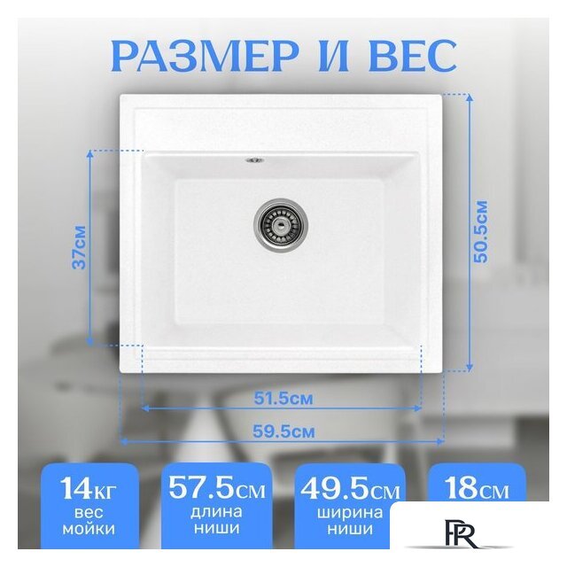 Кухонная мойка Saniteco Mare (белый) - Изображение №5 — Интернет-магазин ПроЗаказ