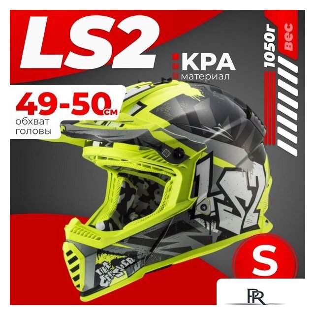 Мотошлем LS2 MX437 Fast 2 Mini Crusher (S, черный/желтый) - Изображение №1 — Интернет-магазин ПроЗаказ