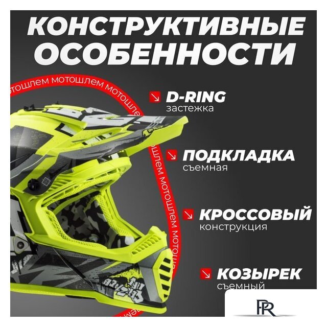 Мотошлем LS2 MX437 Fast 2 Mini Crusher (S, черный/желтый) - Изображение №3 — Интернет-магазин ПроЗаказ