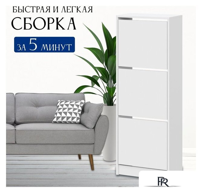 Тумба для обуви Mio Tesoro Бис-3 (белый текстурный) - Изображение №2 — Интернет-магазин ПроЗаказ