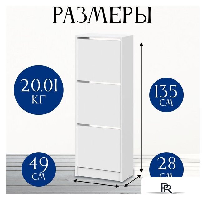 Тумба для обуви Mio Tesoro Бис-3 (белый текстурный) - Изображение №3 — Интернет-магазин ПроЗаказ