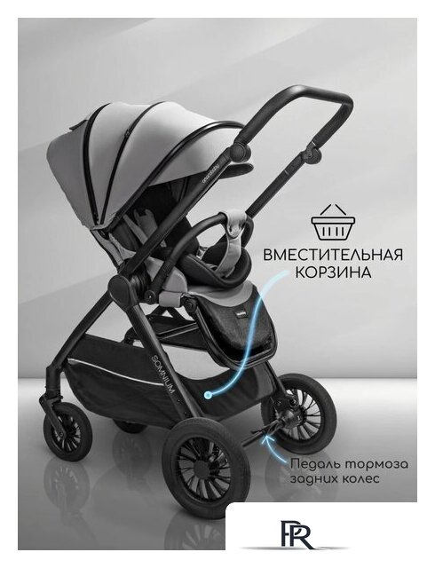 Коляска прогулочная «книга» Amarobaby Somnium AB25-10SOMNIUM/11 (серый) - Изображение №13 — Интернет-магазин ПроЗаказ