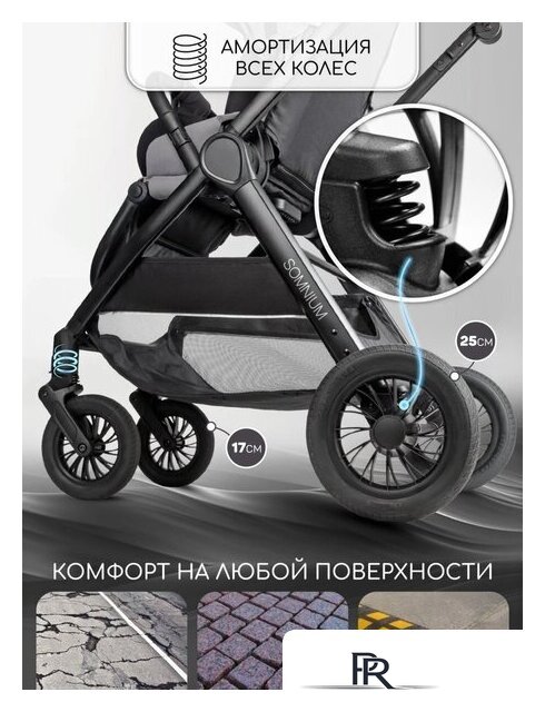 Коляска прогулочная «книга» Amarobaby Somnium AB25-10SOMNIUM/11 (серый) - Изображение №5 — Интернет-магазин ПроЗаказ