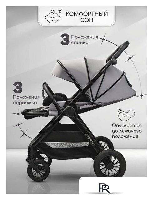 Коляска прогулочная «книга» Amarobaby Somnium AB25-10SOMNIUM/11 (серый) - Изображение №3 — Интернет-магазин ПроЗаказ