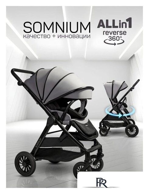 Коляска прогулочная «книга» Amarobaby Somnium AB25-10SOMNIUM/11 (серый) - Изображение №2 — Интернет-магазин ПроЗаказ