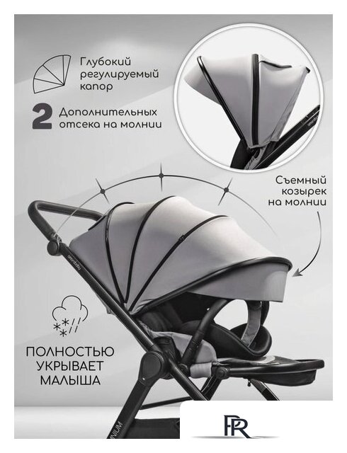 Коляска прогулочная «книга» Amarobaby Somnium AB25-10SOMNIUM/11 (серый) - Изображение №4 — Интернет-магазин ПроЗаказ