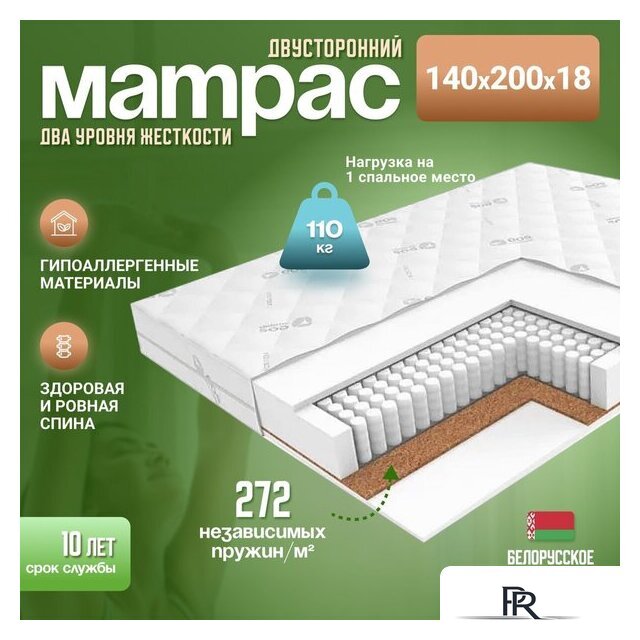 Матрас ЭОС Идеал 1а/2 140x200+Samsara Одуванчики Dark 2сп 200-24 - Изображение №10 — Интернет-магазин ПроЗаказ