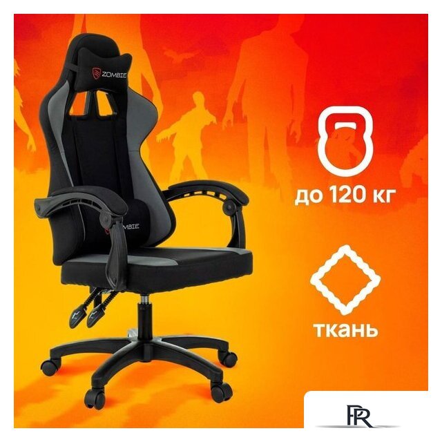 Игровое (геймерское) кресло Zombie Rudger (черный/серый) - Изображение №17 — Интернет-магазин ПроЗаказ