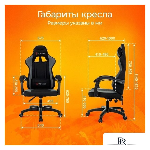 Игровое (геймерское) кресло Zombie Rudger (черный/серый) - Изображение №20 — Интернет-магазин ПроЗаказ